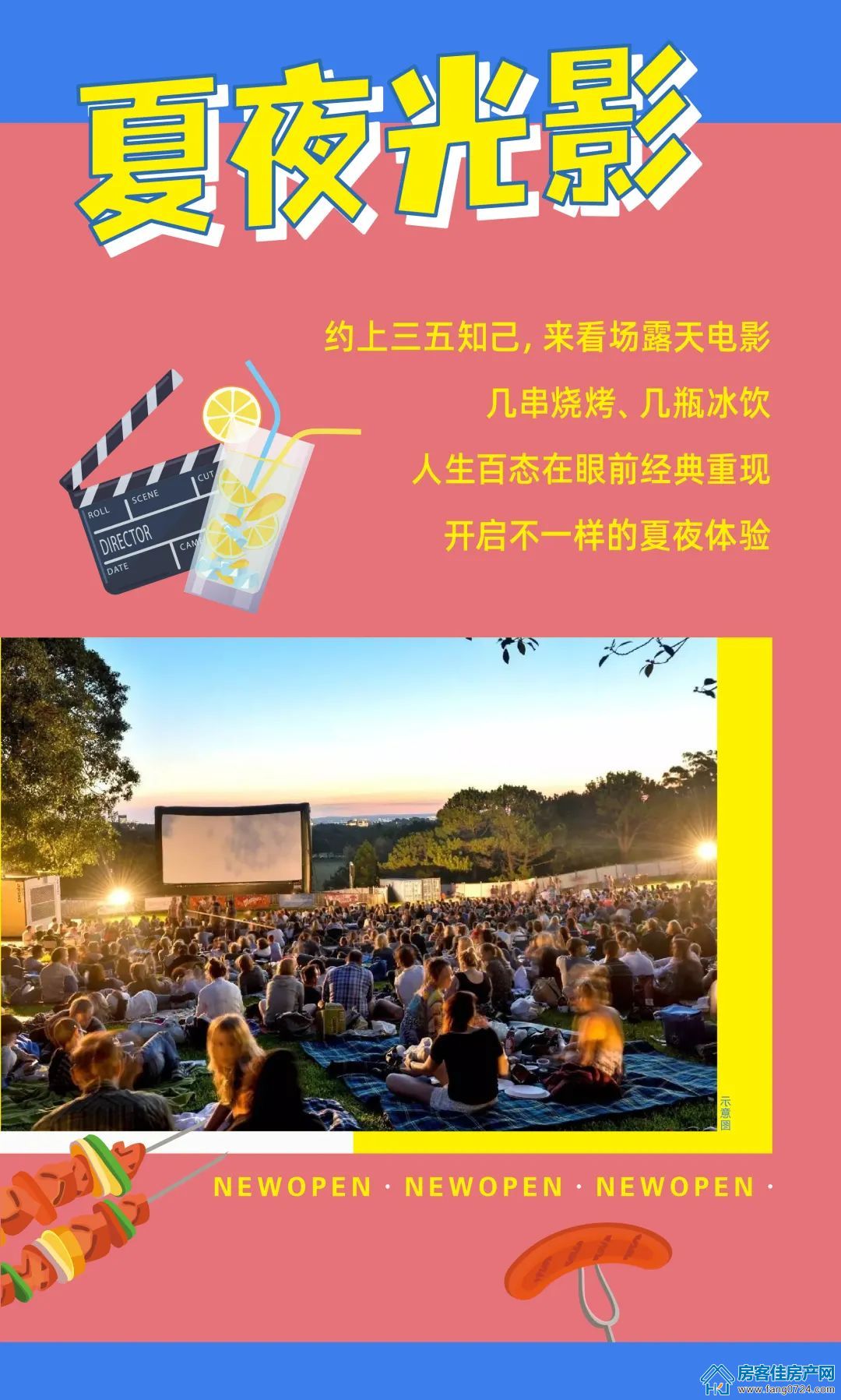 新鸥鹏教育城 新鸥鹏教育城