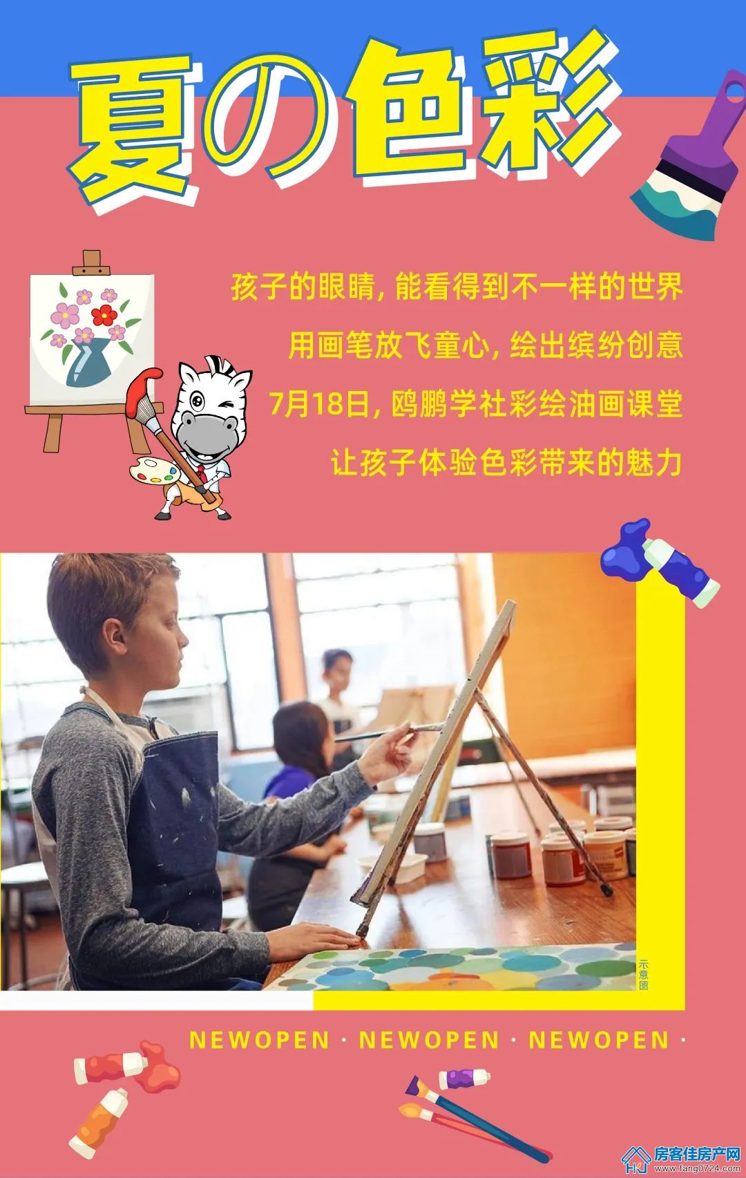 新鸥鹏教育城 新鸥鹏教育城