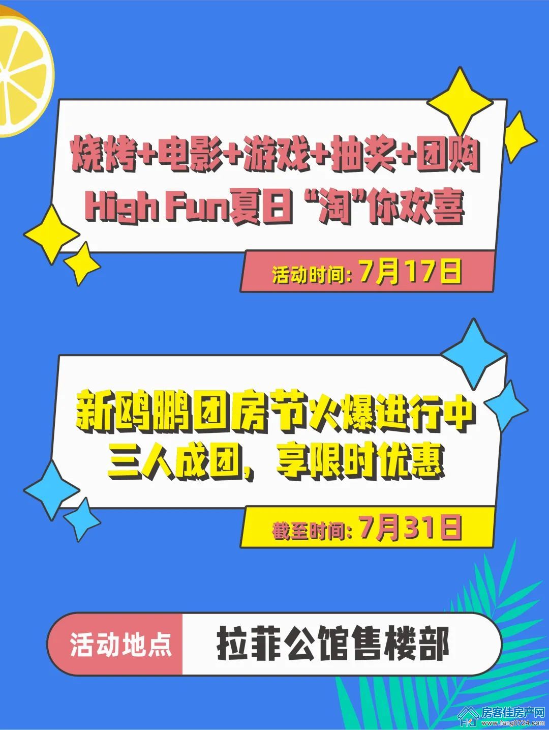 新鸥鹏教育城 新鸥鹏教育城