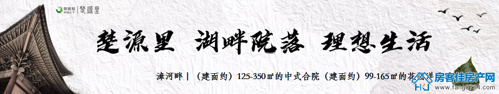 楚源里 楚源里