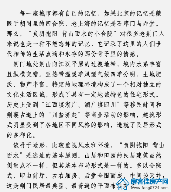 楚源里 楚源里