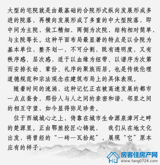 楚源里 楚源里
