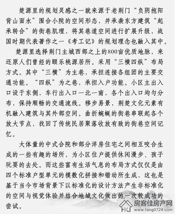 楚源里 楚源里