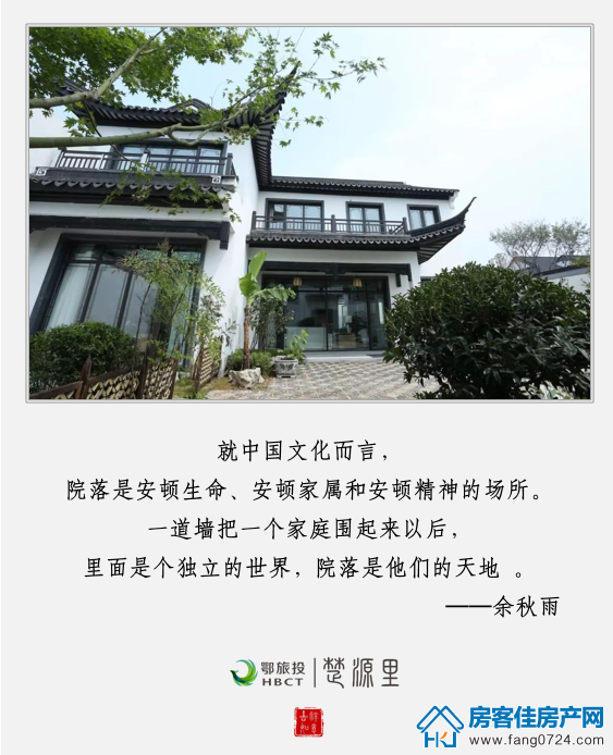 楚源里 楚源里