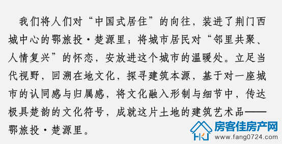 楚源里 楚源里