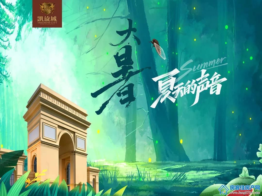 凯旋城 凯旋城