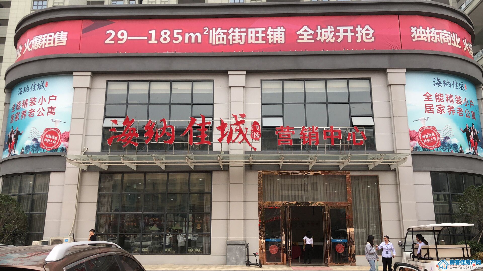 海纳佳城 海纳佳城