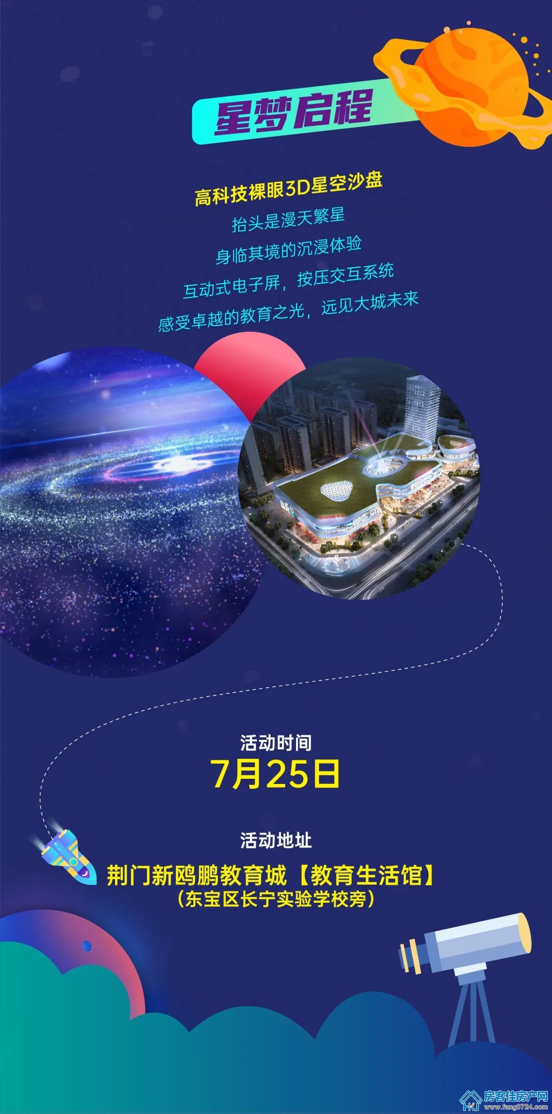 新鸥鹏教育城 新鸥鹏教育城