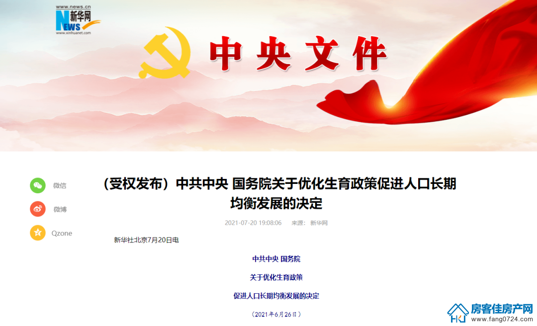 佳信·凯旋城 佳信·凯旋城