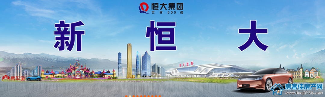 恒大云湖上苑 恒大云湖上苑