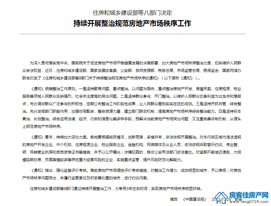 凯旋城 凯旋城