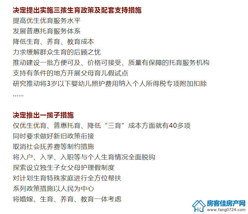 凯旋湾 凯旋湾