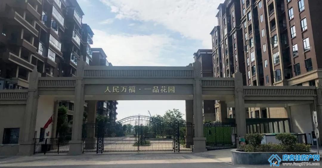 人民万福·一品花园 人民万福·一品花园