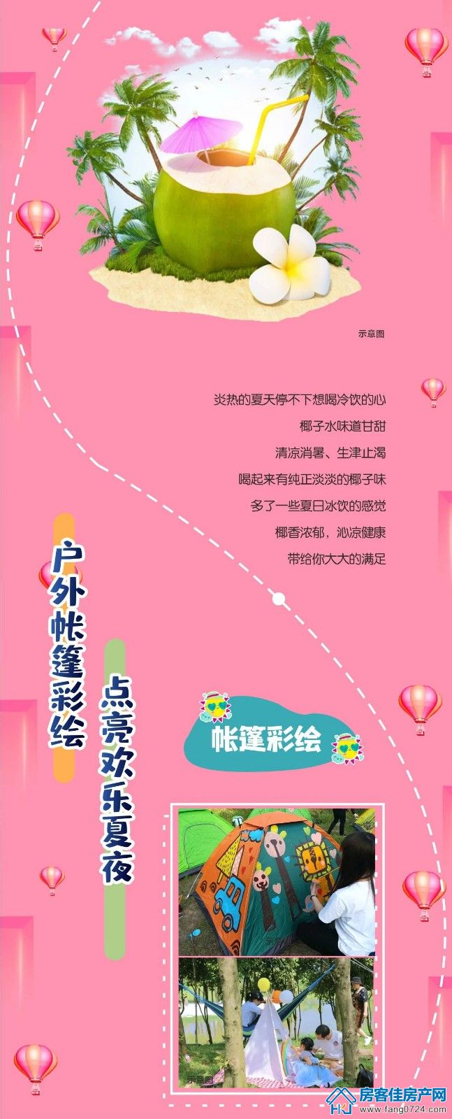恒大云湖上苑 恒大云湖上苑