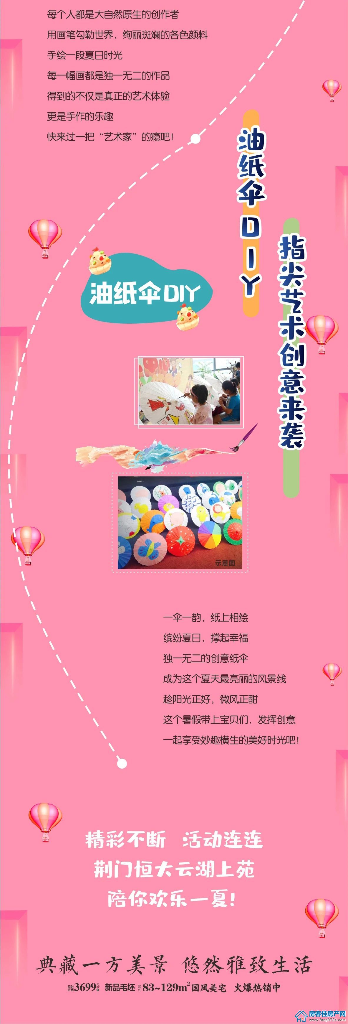 恒大云湖上苑 恒大云湖上苑