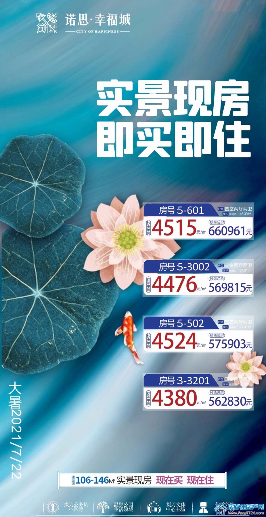 诺思·幸福城 诺思·幸福城