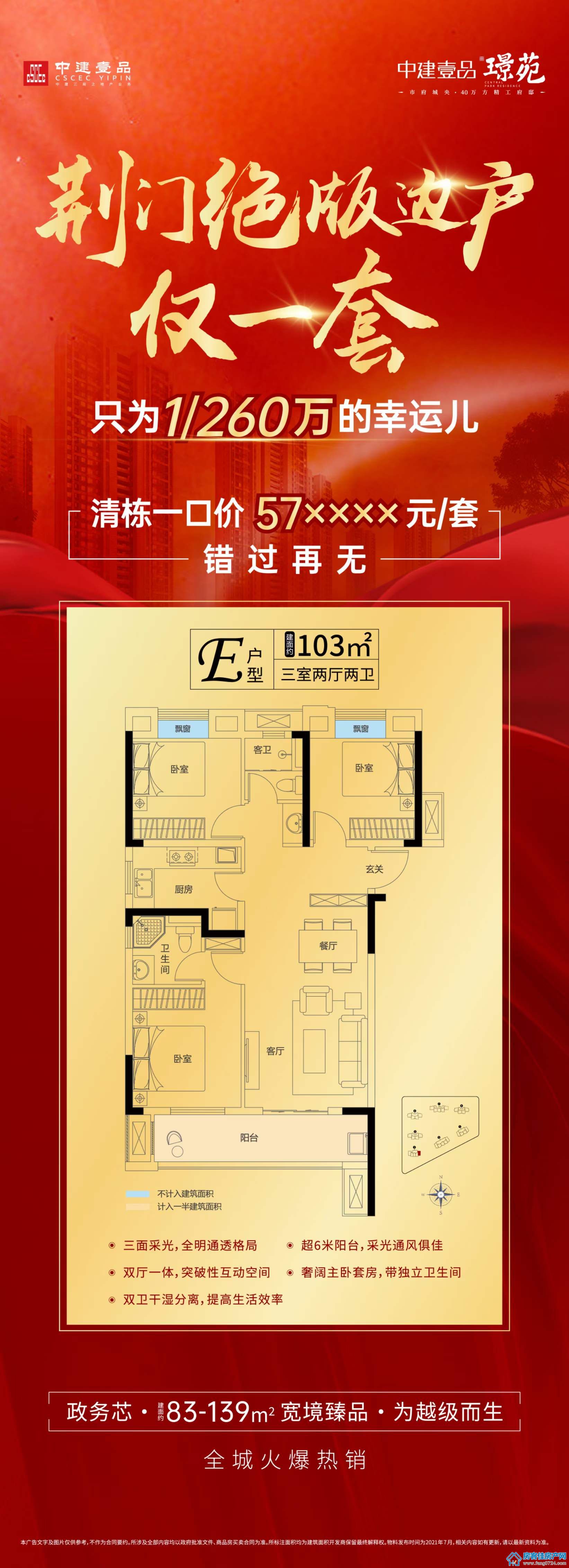 中建壹品璟苑