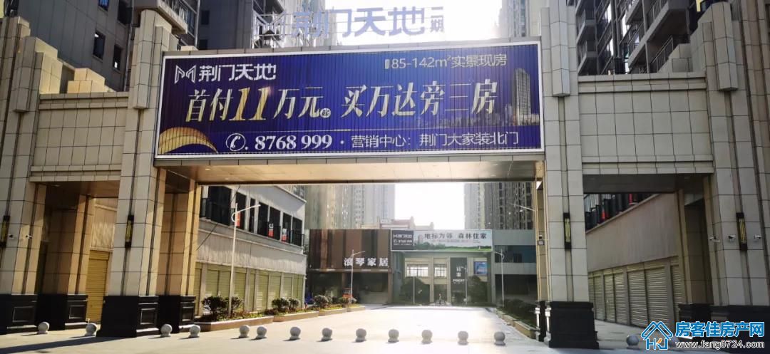 荆门天地 荆门天地