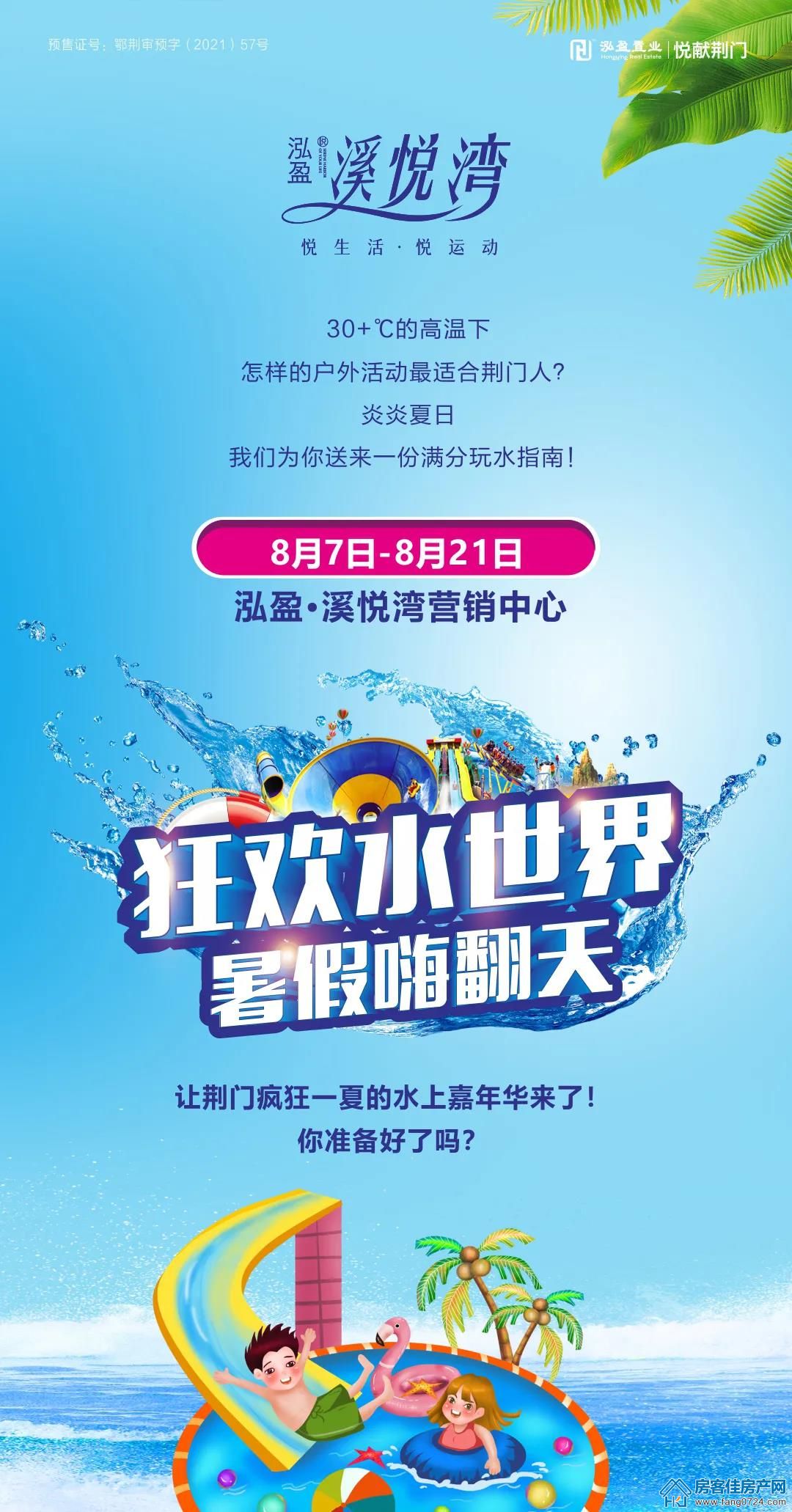 泓盈·溪悦湾 泓盈·溪悦湾