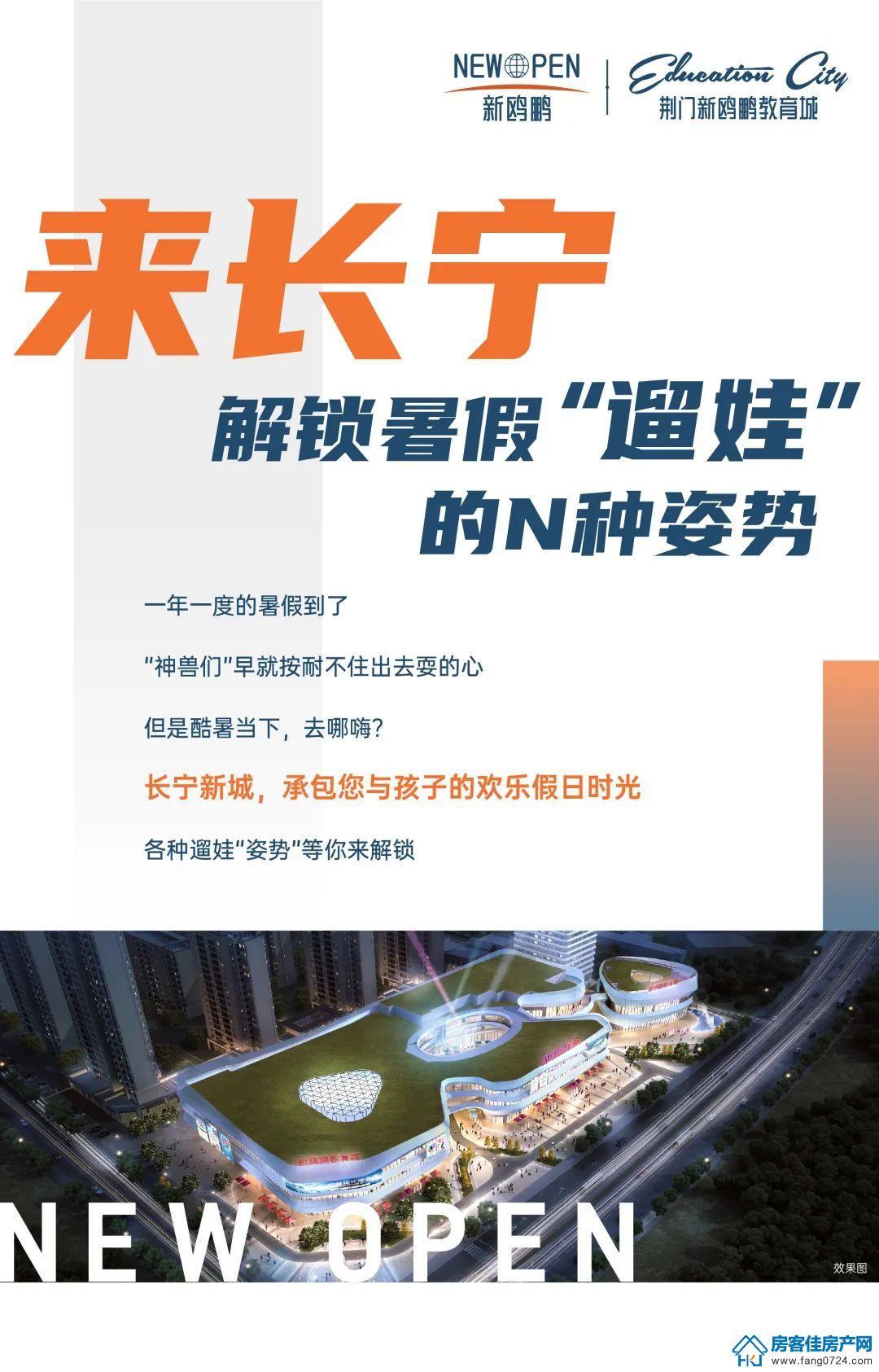 新鸥鹏教育城 新鸥鹏教育城