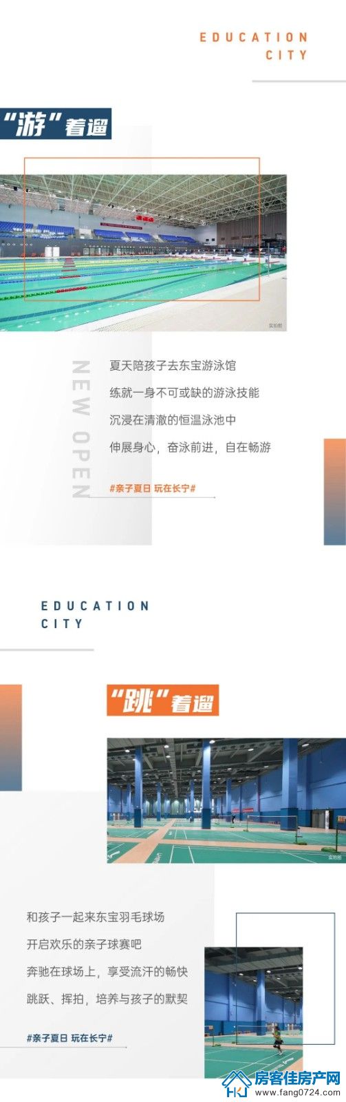 新鸥鹏教育城 新鸥鹏教育城