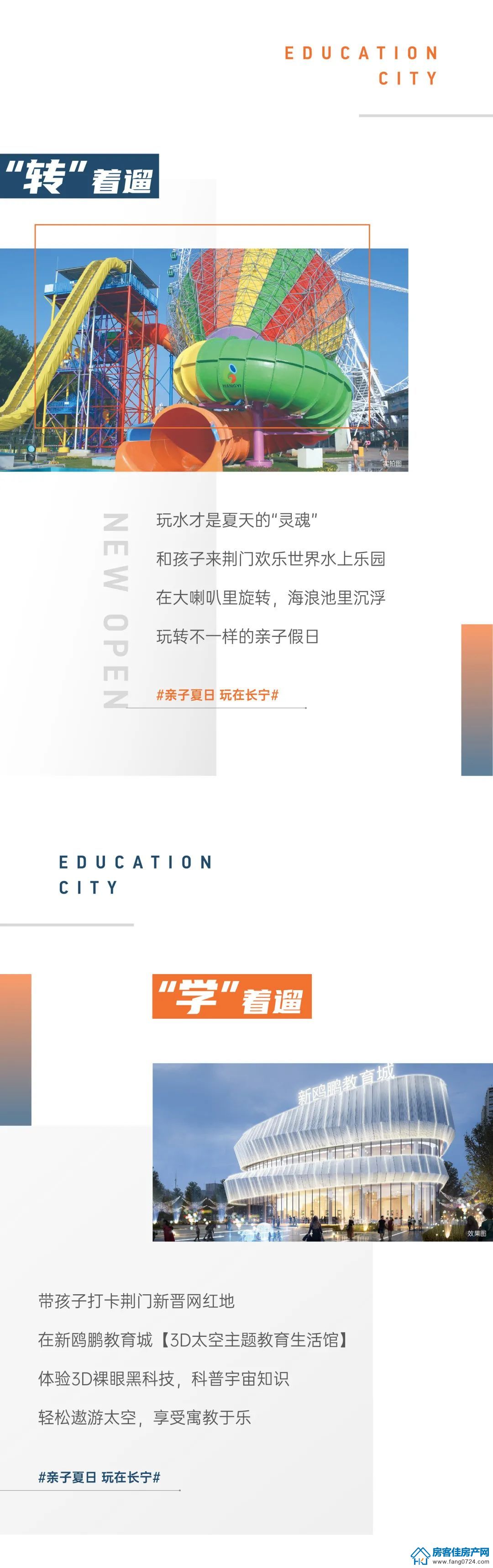 新鸥鹏教育城 新鸥鹏教育城