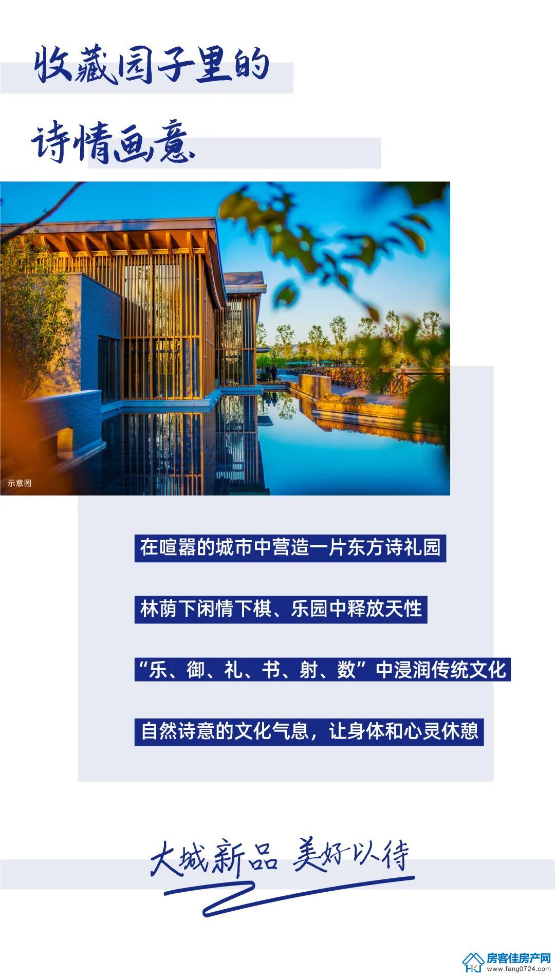 新鸥鹏教育城 新鸥鹏教育城