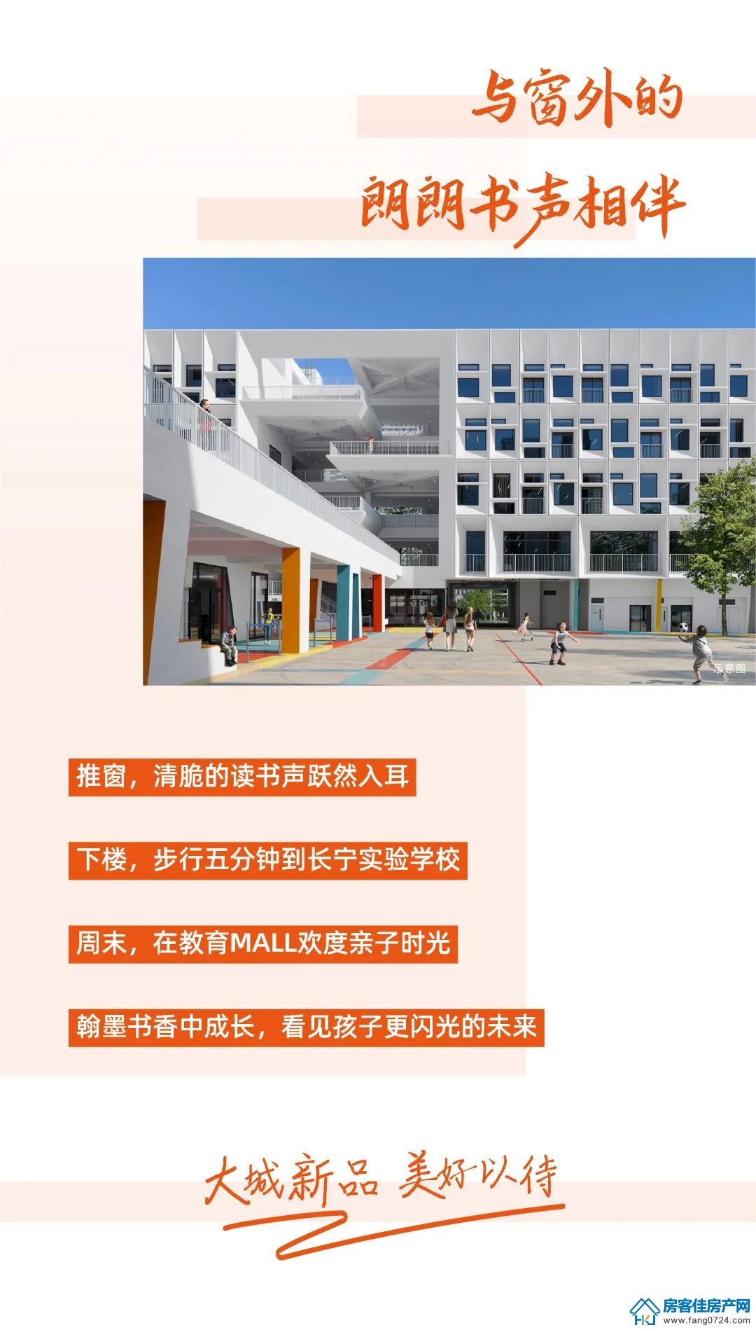 新鸥鹏教育城 新鸥鹏教育城