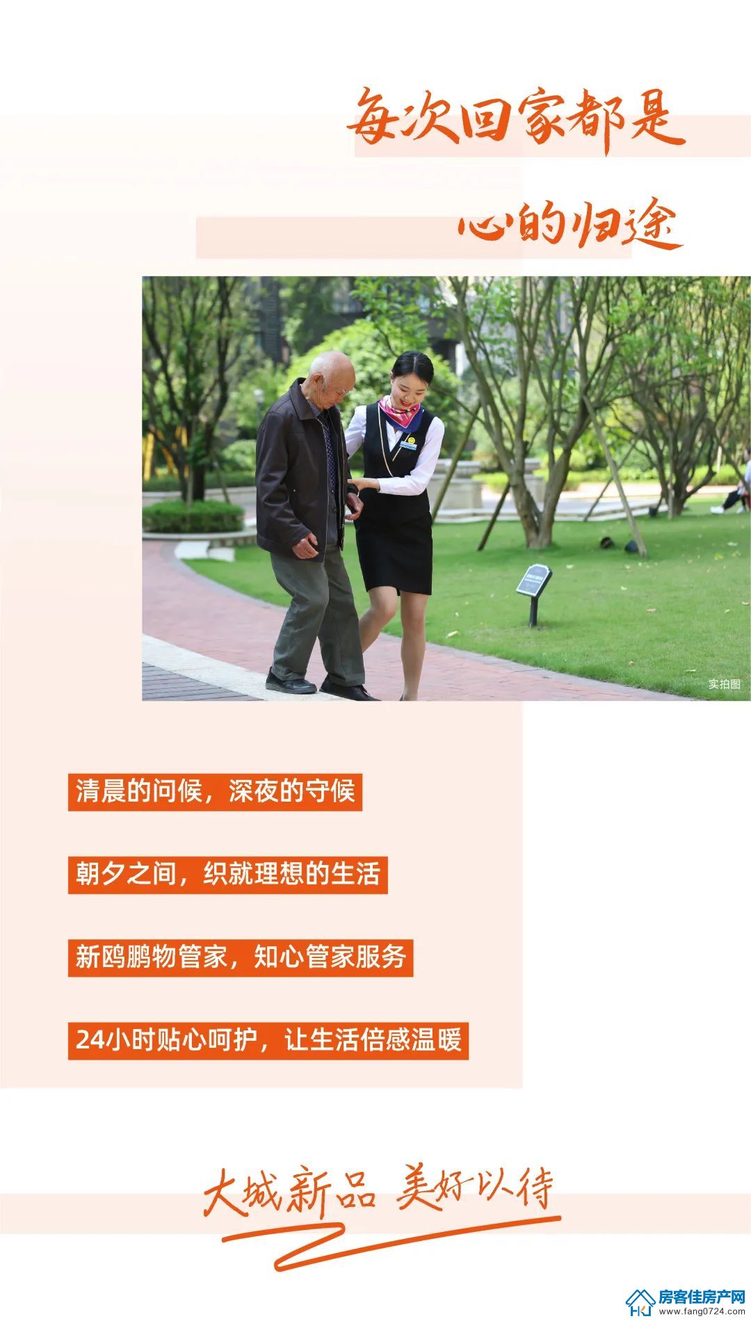 新鸥鹏教育城 新鸥鹏教育城