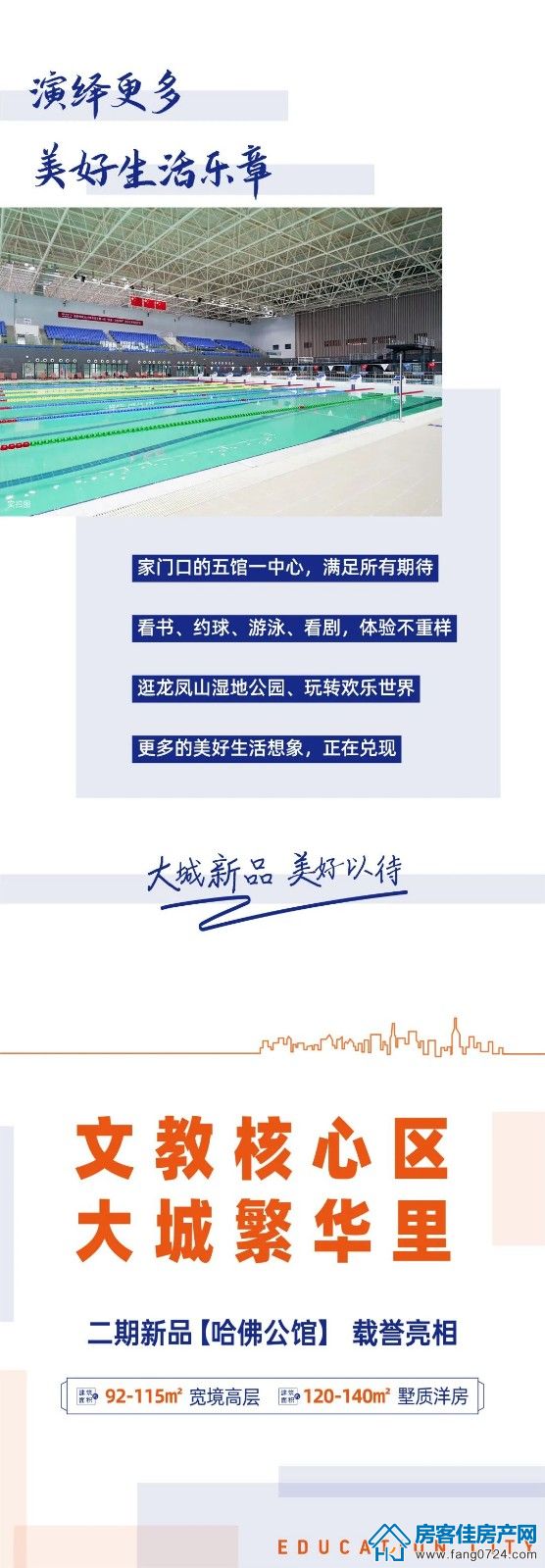 新鸥鹏教育城 新鸥鹏教育城