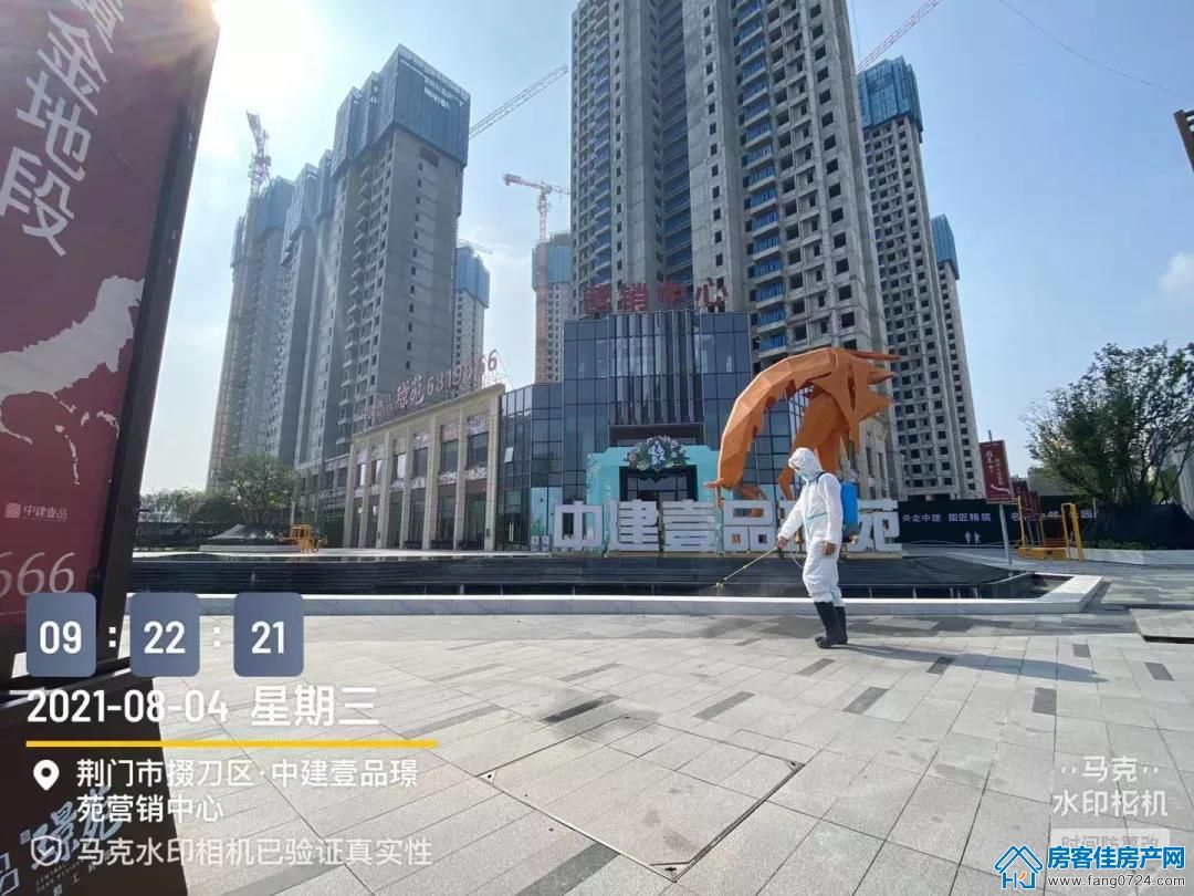 中建壹品 中建壹品