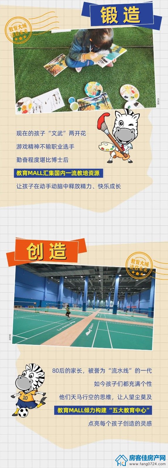 新鸥鹏教育城 新鸥鹏教育城
