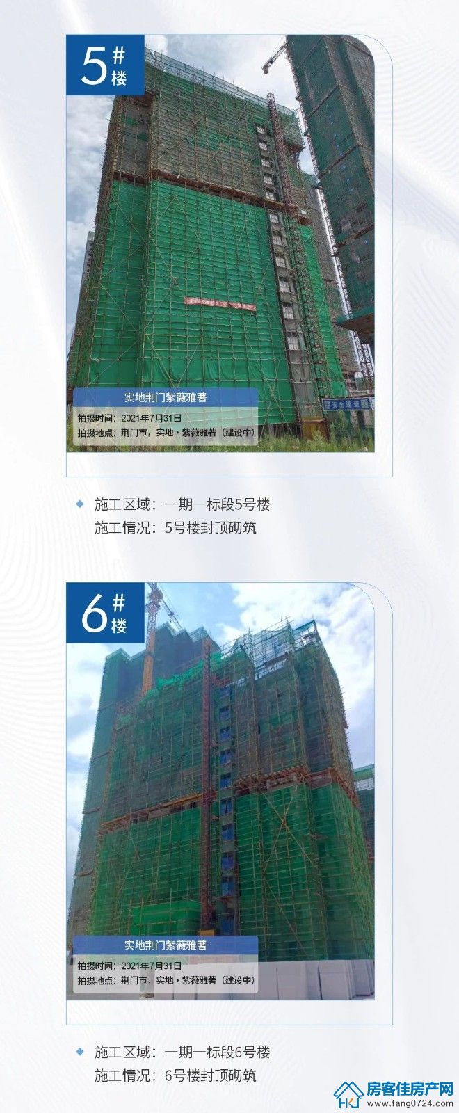 实地荆门紫薇雅著 实地荆门紫薇雅著