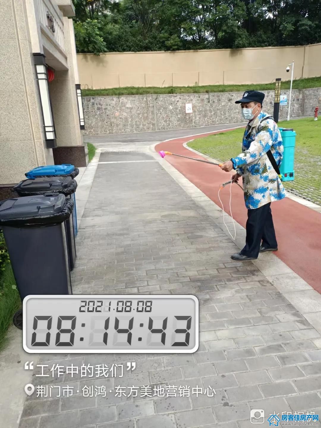 创鸿·东方美地