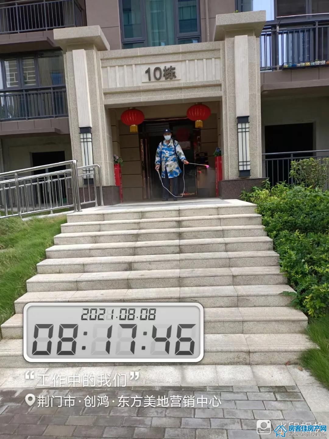 创鸿·东方美地