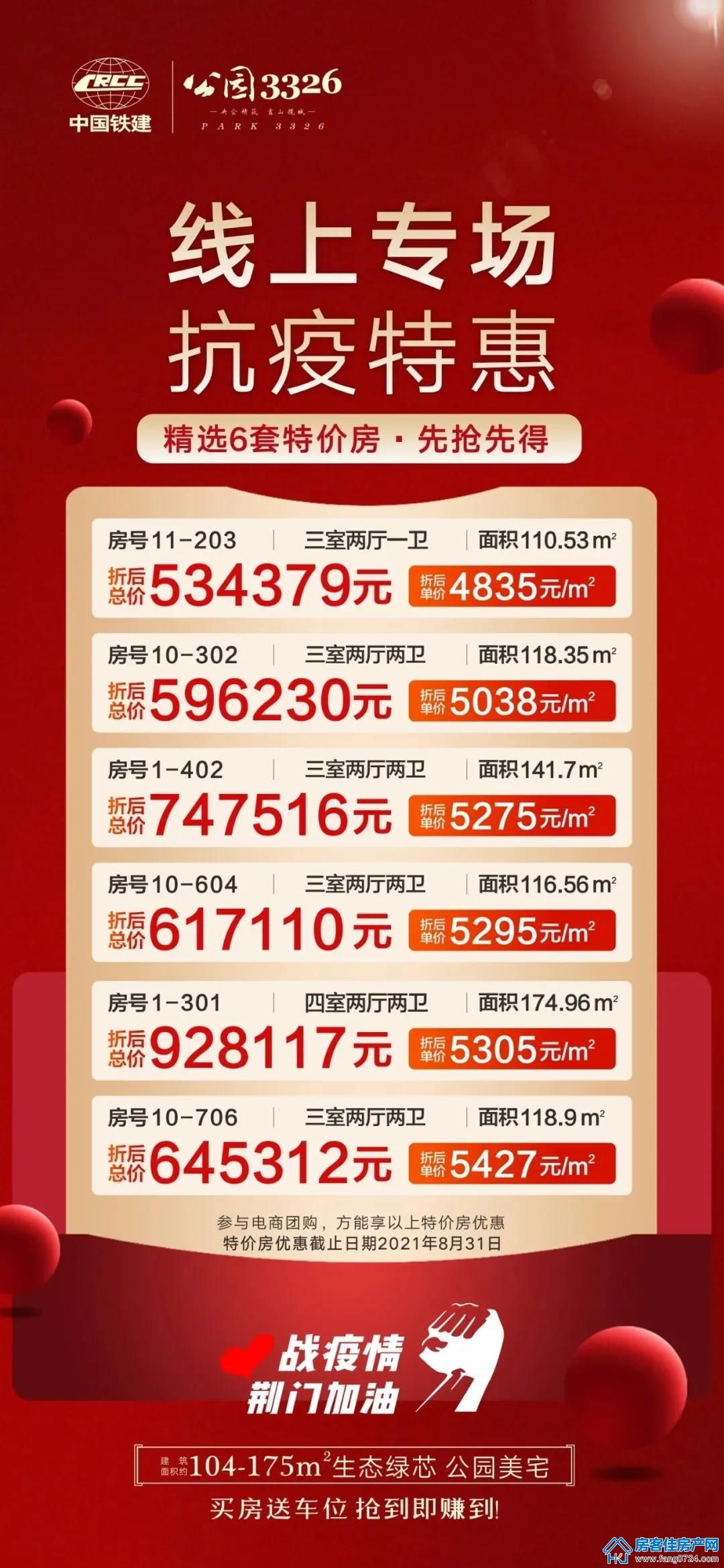 3326 3326