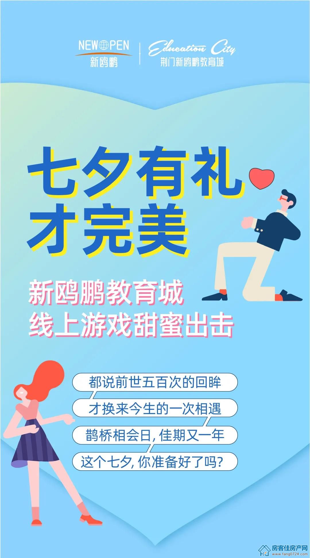 新鸥鹏教育城 新鸥鹏教育城