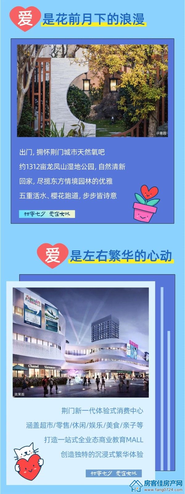 新鸥鹏教育城 新鸥鹏教育城