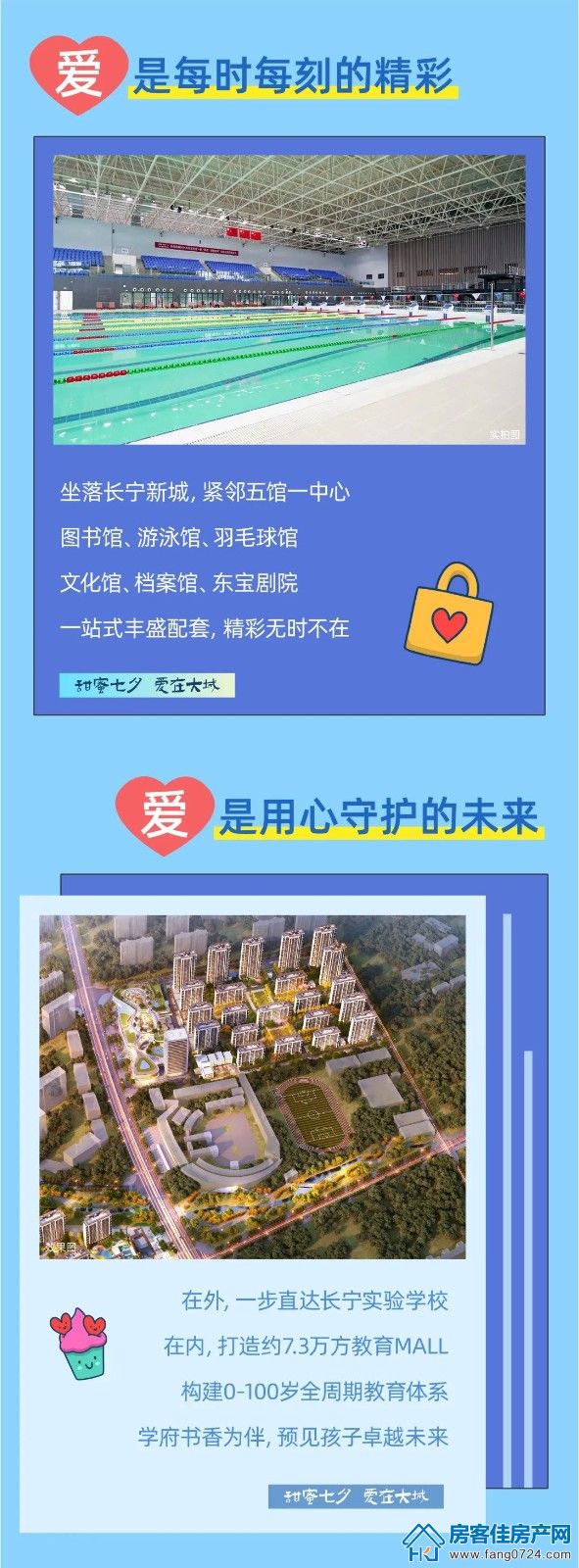 新鸥鹏教育城 新鸥鹏教育城