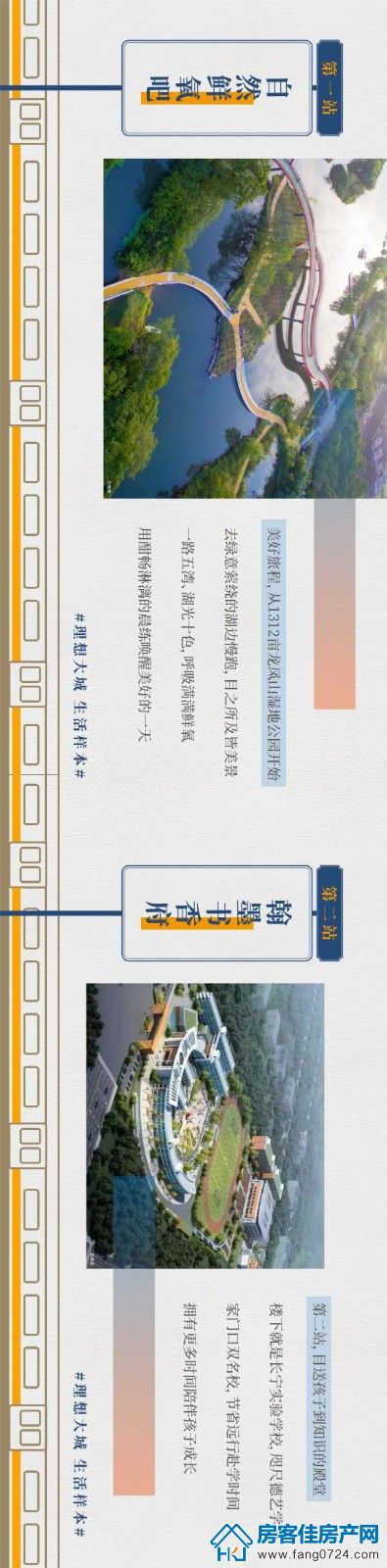 新鸥鹏教育城 新鸥鹏教育城