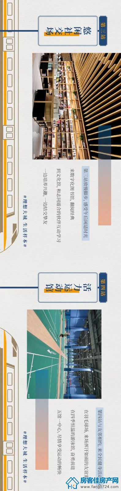 新鸥鹏教育城 新鸥鹏教育城