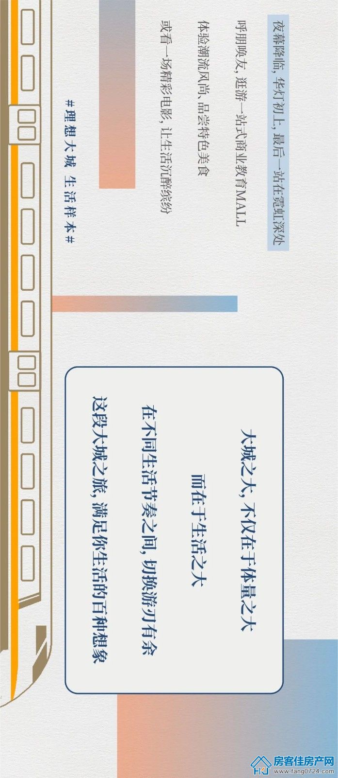 新鸥鹏教育城 新鸥鹏教育城
