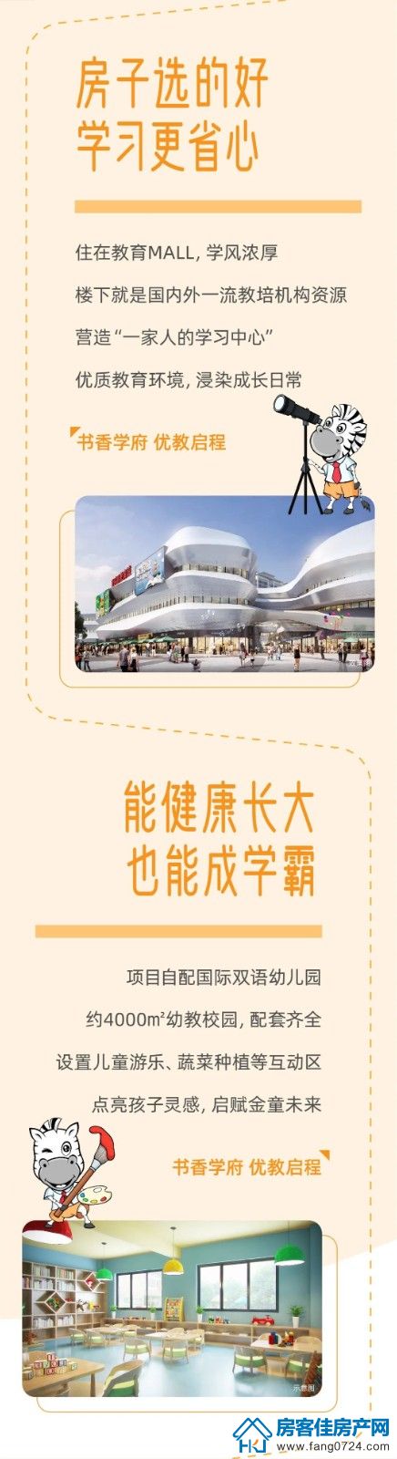 新鸥鹏教育城 新鸥鹏教育城