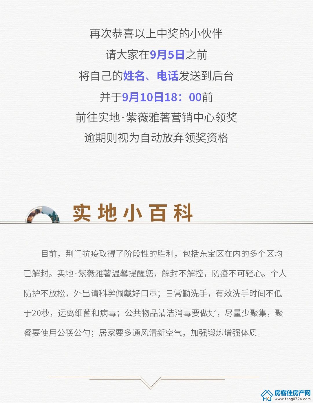 实地·紫薇雅著 实地·紫薇雅著