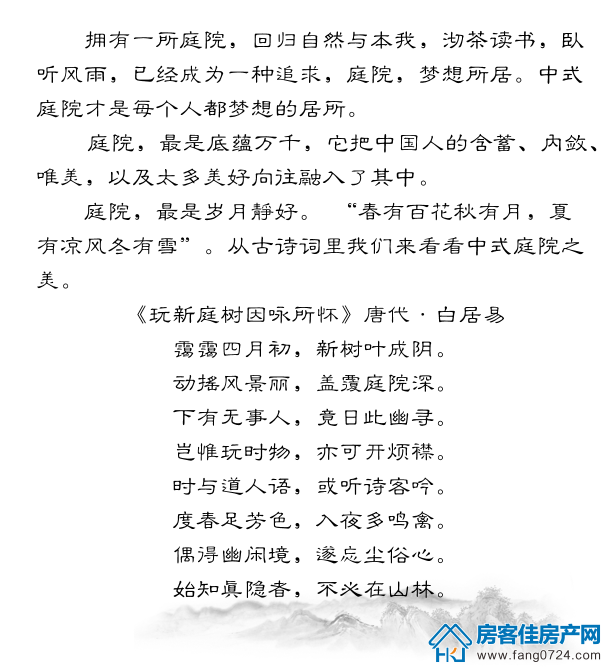 楚源里 楚源里