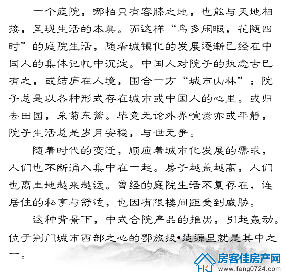 楚源里 楚源里