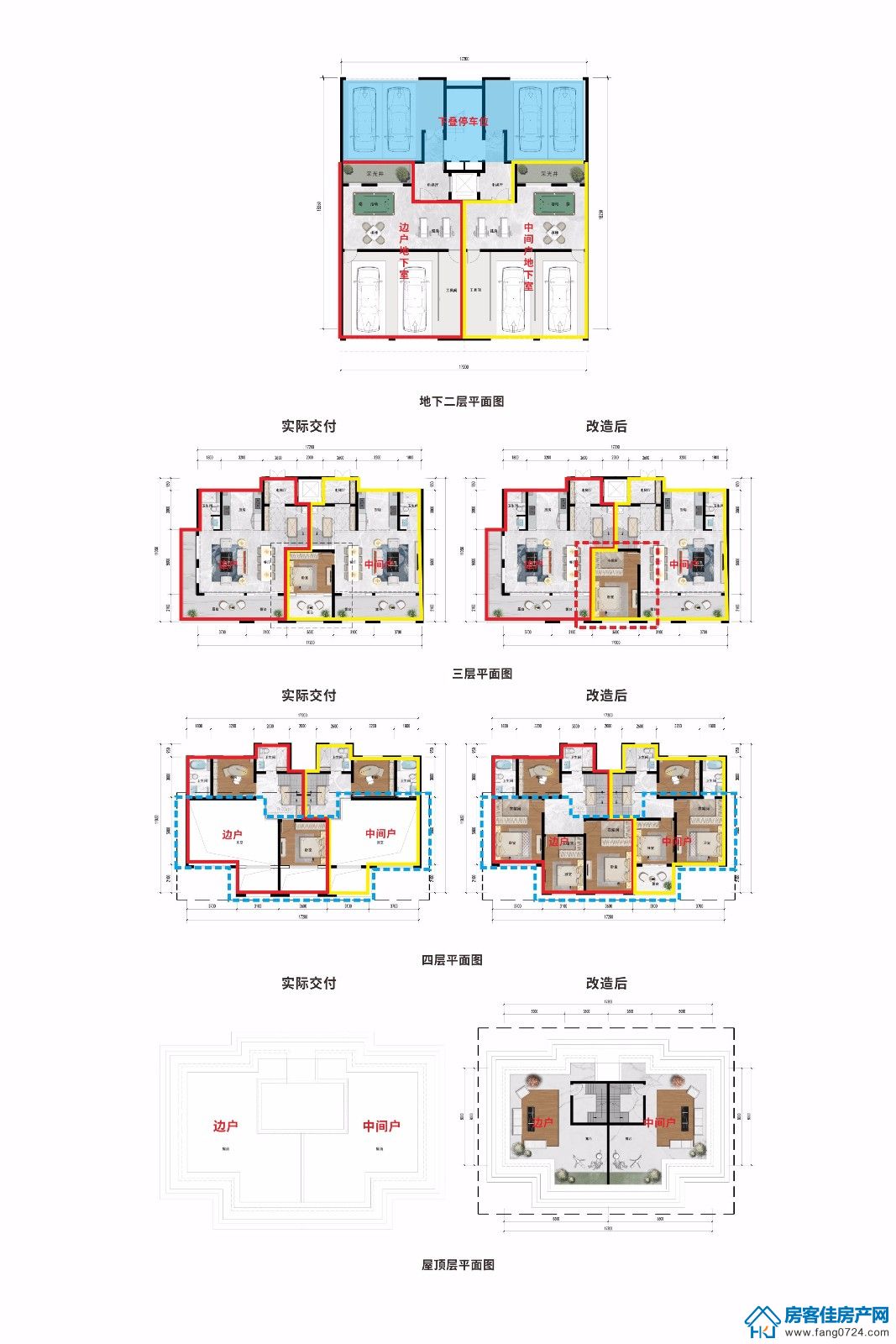 别墅上叠户型