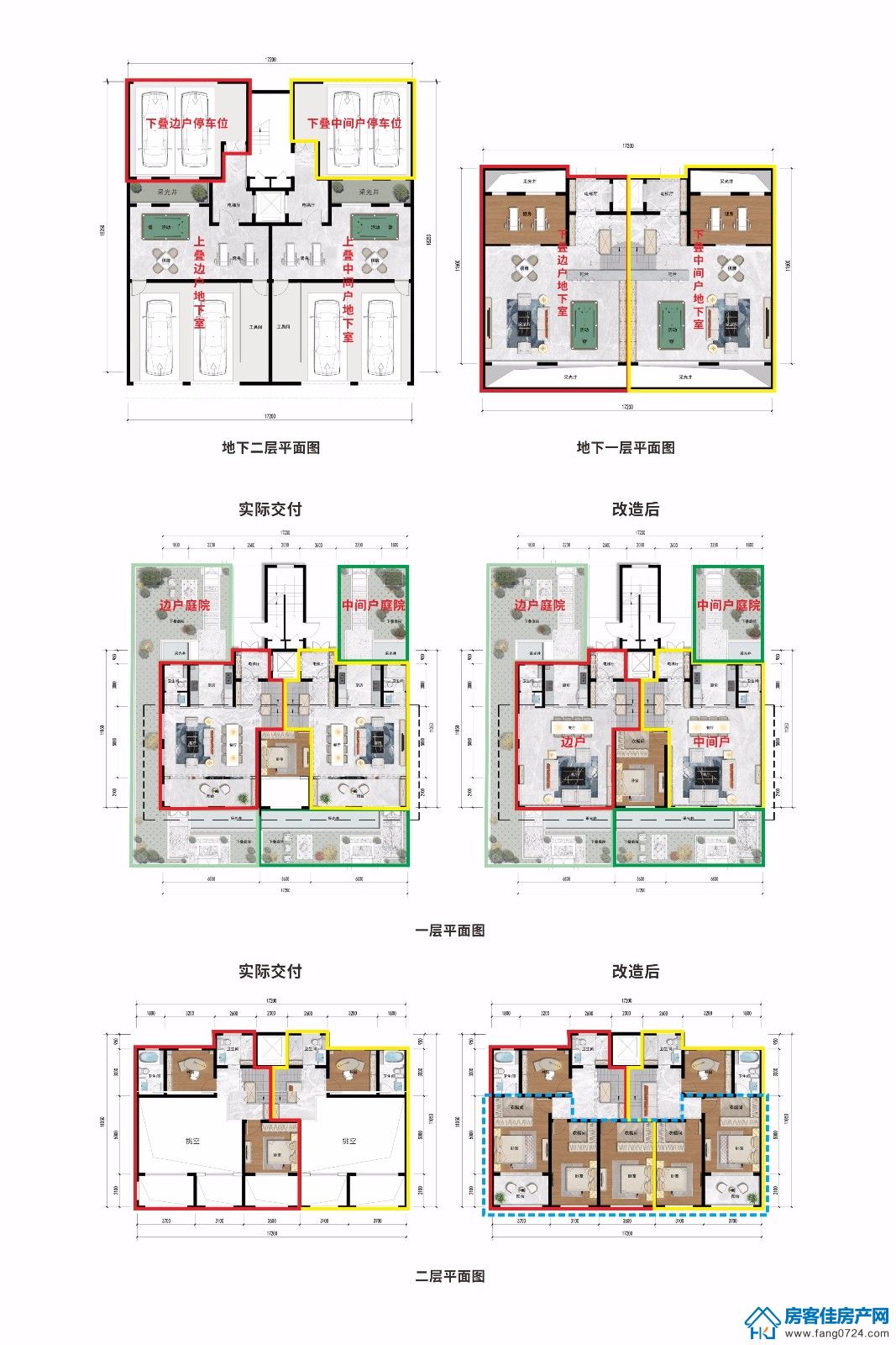 别墅下叠户型