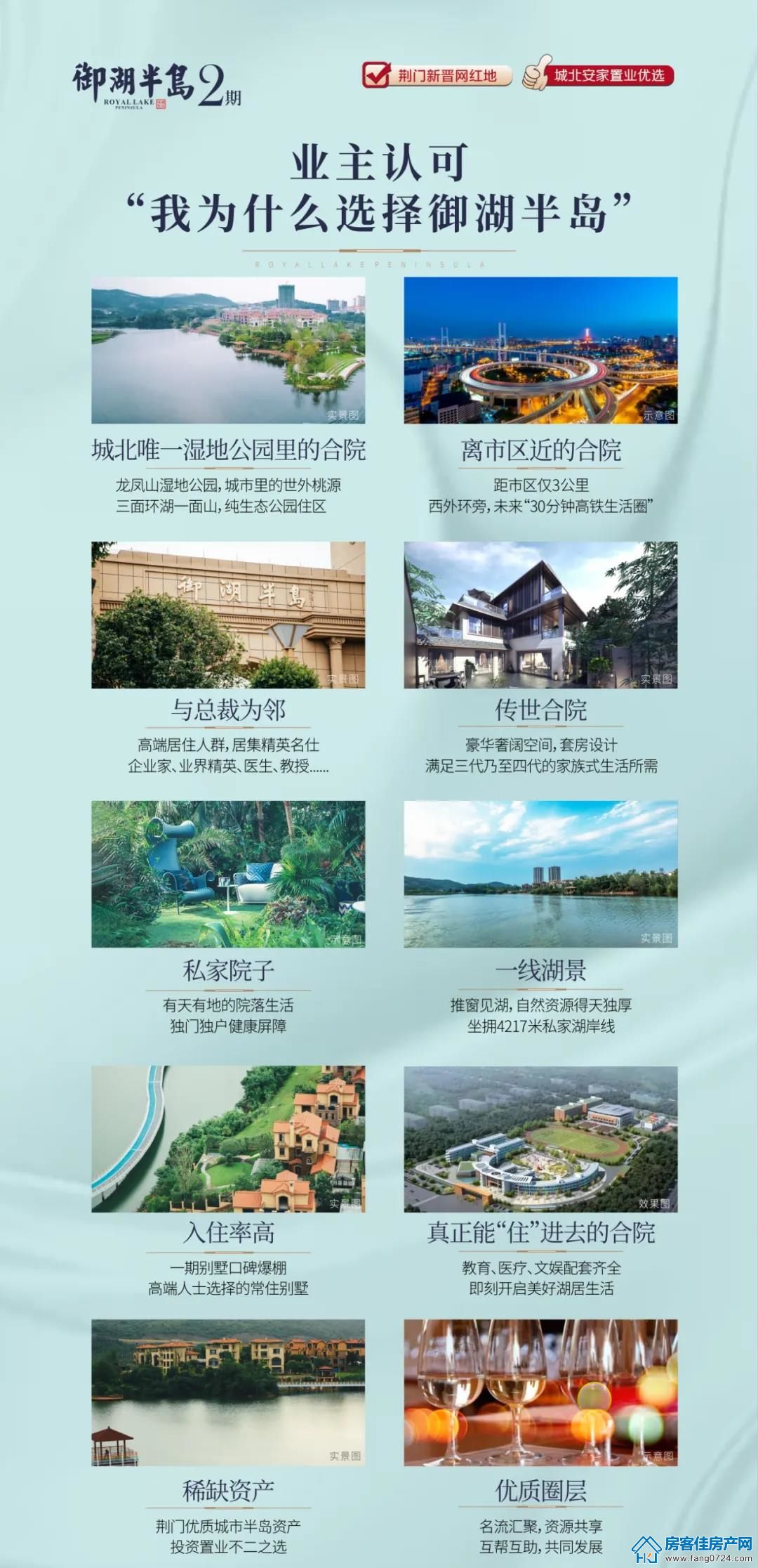 御湖半岛 御湖半岛