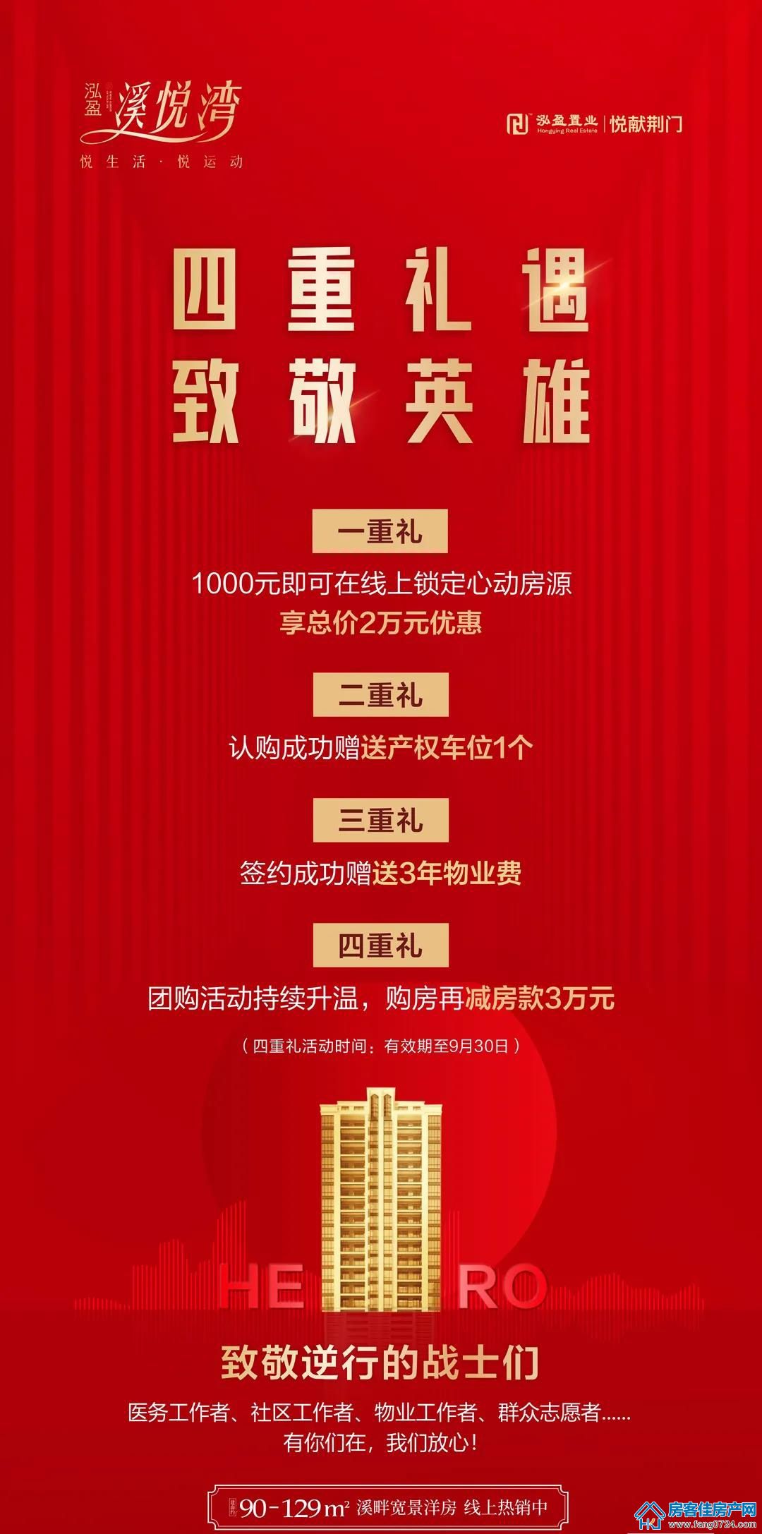 泓盈·溪悦湾 泓盈·溪悦湾